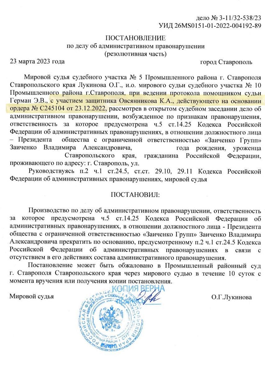 postanovlenie-1