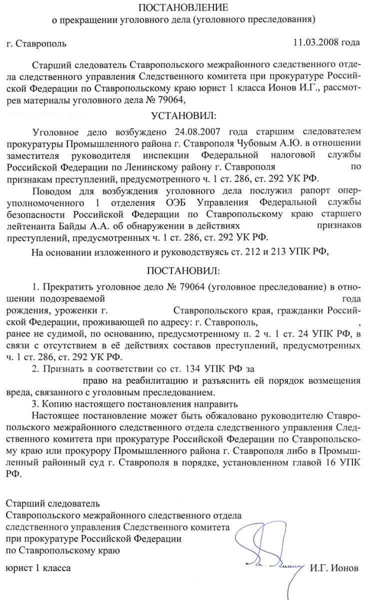 postanovlenie-6-list-1
