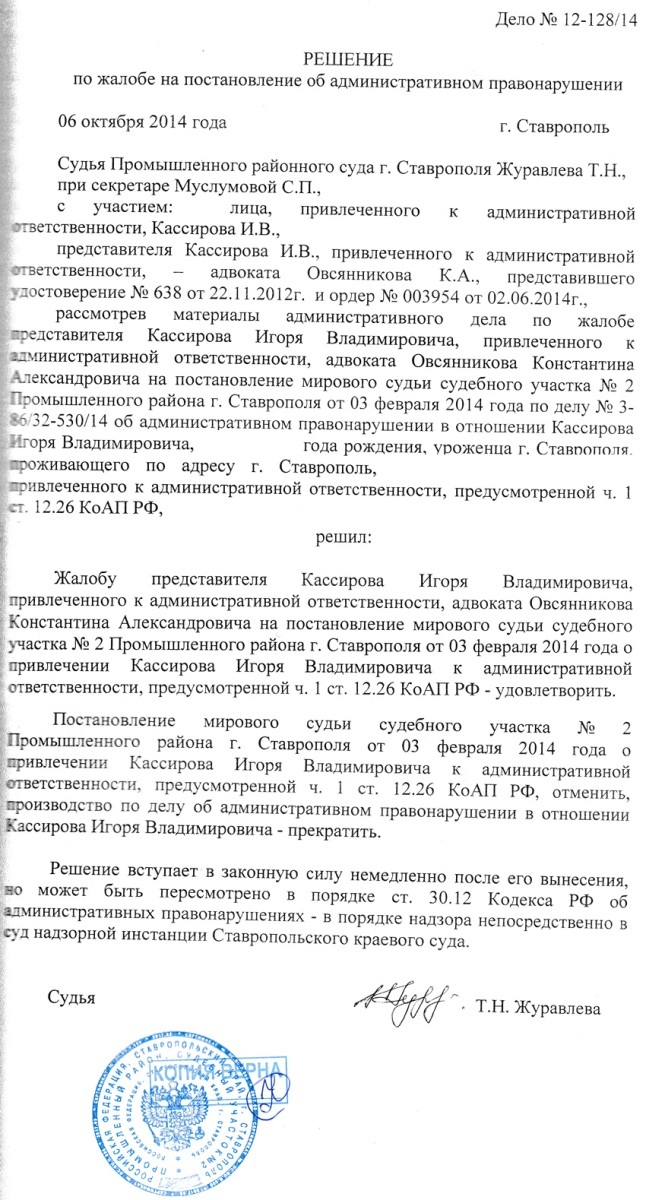 reshenie-5-list-1
