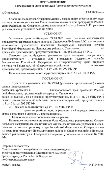 Первая страница судебного документа