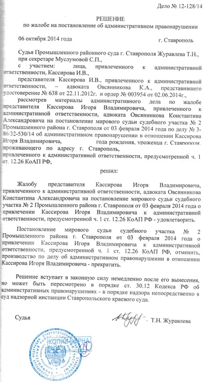 Первая страница судебного документа