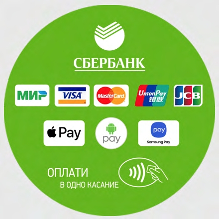 Возможна оплата банковской картой