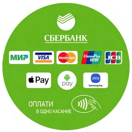 Возможна оплата банковской картой
